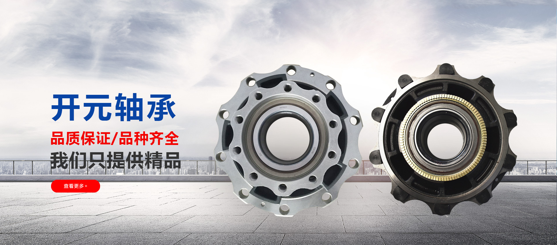 你知道什么是山東汽車(chē)輪轂軸承單元產(chǎn)品嗎？